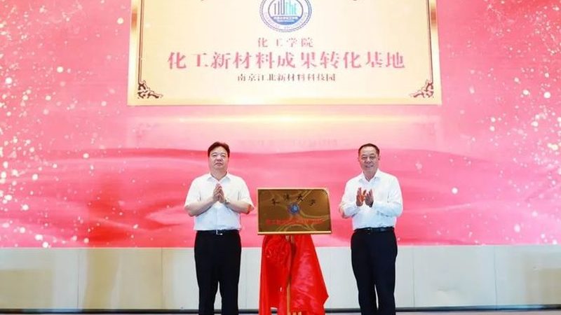 山东新材料有限公司